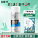 百雀羚（PECHOIN）男士保濕乳液 補(bǔ)水醒膚清涼水潤(rùn)雙效合一潤(rùn)膚乳秋冬摸臉護(hù)膚品 活力煥能醒膚露95g