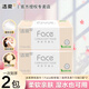 潔柔抽紙粉Face無(wú)香柔韌3層110抽大包面巾紙抽紙紙巾可濕水家用紙巾 3層 110抽*2包