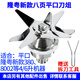 隆粵 商用破壁機配件多功能料理機刀片刀俎名電沙冰機刀組銳馳豆?jié){機刀頭配件 6升平口八頁刀俎LY-8002/新款380D用