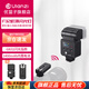 優(yōu)籃子【Ulanzi】F32熱靴機(jī)頂閃光燈 微單反相機(jī)外置引閃便攜式熱靴燈通用攝影補(bǔ)光燈外拍燈適用佳能索尼 F32機(jī)頂閃光燈+無(wú)線引閃器