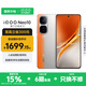 vivo iQOO Neo10國家補(bǔ)貼 第三代驍龍8 自研電競芯片Q2 120W超快閃充 超聲波3D指紋  游戲?qū)W生全新手機(jī) 拉力橙 16GB 512GB 官方標(biāo)配