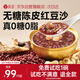 極盞0糖陳皮蓮子紅豆沙228g*9碗即食早代餐八寶速食粥送長輩解暑降溫