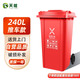 天樞垃圾桶大號240升大容量商用酒店物業(yè)室外戶外環(huán)衛(wèi)分類帶蓋帶輪果皮箱紅色有害垃圾