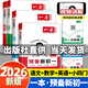 【科目可選】2026一本預(yù)備新初一暑假版小升初銜接教材七年級上語文數(shù)學(xué)英語小四門七年級上冊人教版全套小升初銜接教程小升初暑假銜接教材小升初暑假銜接作業(yè)一本官方旗艦店京東自營 【預(yù)備新初一】共4本 語文