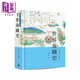世界海圖史 前700-1918 港臺原版 梁二平 開(kāi)明書(shū)店