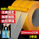 離草 20mm*20m網(wǎng)格雙面膠無痕強力雙面膠固定貼布基膠帶對聯(lián)貼地毯婚慶高粘無痕   3卷