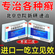 牛皮癬100%國藥準字特新效期藥進(jìn)口服用頑固牛皮癬銀屑病專(zhuān)用藥皮膚瘙癢止癢口服藥視覺(jué)特效百癬夏塔熱片 5盒【療程裝】停藥不反復
