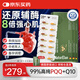 NATURELAN還原型輔酶Q10+PQQ膠囊 吶i兔熬夜加班送長(cháng)輩護心臟心肌心腦血管 (輔酶+PQQ)*3盒【官旗同款 新品低價(jià)沖量】