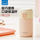 樂(lè )扣樂(lè )扣保溫杯女士高顏值水杯小巧便攜口袋杯不銹鋼外出隨行杯子節日禮物 蜜桃粉230ml【迷你保溫杯】