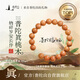 普陀山桃木手串男士念珠文玩手鏈節(jié)日禮物桃木玉珠手串10mm