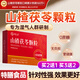 【脾濕必備】舒元康 0蔗糖山楂茯苓顆粒搭健脾祛濕調(diào)理脾胃祛濕排毒去除濕氣瘦肚子  脾胃虛寒濕氣重男女