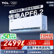 TCL空調(diào)大1.5匹小藍(lán)翼真省電Max掛機(jī)超一級(jí)能效省電40%節(jié)能變頻冷暖 KFR-35GW/RQ2Ea+B1家電國(guó)家補(bǔ)貼