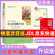 紅巖 紅星照耀中國(guó)人民教育出版社 八年級(jí)上冊(cè)紅巖和紅星照耀中國(guó) 人教版鋼鐵是怎么樣煉成的昆蟲(chóng)記必讀課外閱讀讀物初二必讀書目 經(jīng)典常談和鋼鐵是怎樣煉成的 名著原著正版完整版無(wú)刪減 【全新升級(jí)版】紅星照耀