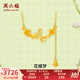 周六福  黃金項(xiàng)鏈女花蝶夢(mèng)足金鏈墜安妮的花園系列套鏈 計(jì)價(jià) 40+5cm尾鏈-3.94g