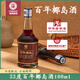 椰島（YEDAO）33度百年椰島養生酒100ml  健康滋補藥酒中藥睡眠男女士小瓶酒