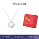 Fanci范琦戀戀星球項(xiàng)鏈女銀星球吊墜七夕情人節(jié)禮物生日送女友