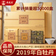 鄭蓮英（ZHENGLIANYING）茶葉2019年特級白牡丹老白茶福鼎白茶小方片送禮禮品禮盒裝360g