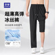 羅蒙（ROMON）冰絲休閑褲男夏季通勤無憂防曬吸濕透氣速干彈力系帶長(zhǎng)褲 黑 2XL