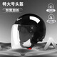 邁阿莫爾（MYARMOR）特大號(hào)頭盔（頭圍62-66cm）電動(dòng)車3c認(rèn)證新國標(biāo)大碼摩托車半盔男四季通用電瓶車安全帽 伯爵黑