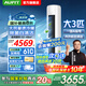 AUFIT空調(diào)奧克斯（AUX）出品大3匹柜機(jī)新一級(jí)變頻冷暖自清潔家用客廳大標(biāo)間大風(fēng)量立柜式國(guó)補(bǔ)20%空調(diào) 3匹 一級(jí)能效 【25年新品】防直吹除濕自清潔