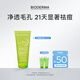 BIODERMA【達(dá)人專享】貝德瑪禮物毛修控油乳水楊酸潔面油皮溫和 200ml