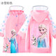 迪士尼（Disney）兒童雨衣女童寶寶卡通雨披學(xué)生輕便帶背包位防水幼兒園公主小女孩 22173披風(fēng)款 EVA款 冰雪粉色 M/建議身高110-120cm