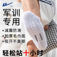 回力襪子夏季軍訓(xùn)專用襪加厚毛巾底男襪減震防滑抑菌防臭純色中筒襪 【吸汗防臭】白色三雙裝