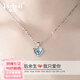 迪后（Dirholl）輕奢侈品項鏈女士吊墜鎖骨鏈飾品首飾情人節(jié)生日禮物送女友老婆 海洋之心項鏈[藍鋯款]