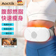 AOCTIK德國品牌甩脂機瘦肚子神器腹部律動(dòng)懶人瘦身塑形震動(dòng)家用健身腰帶 升級pro版-纖腰塑形