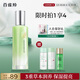 百雀羚乳液 水嫩倍現精華乳液100ml 補水保濕品質國貨送女友