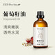匯美舍 葡萄籽油 基礎(chǔ)油面部提拉緊致提亮膚色補(bǔ)水保濕按摩刮痧油 100ml
