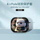 美十美分（MSMF）AirPods熊貓耳機(jī)套4代降噪版保護(hù)殼第三代二代3代2代1情侶airpod適用iphone蘋果耳機(jī)殼ipod3保護(hù)套 魔方耳機(jī)套【質(zhì)感黑】熊貓3-341623 AirPods4代