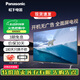 松下（Panasonic）NX680C 24年款 4K超清全面屏 AI智能語音平板電視 雙頻WiFi 3S降噪 開機(jī)無廣告大屏電視機(jī) 50英寸 線下同款