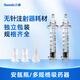三鑫（ SANSIN）無(wú)針胰島素注射器醫用家用注射筆耗材 藥管(12支)+A型轉接口(6支)
