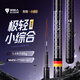 領(lǐng)路人品牌刺客小綜合4H超輕超硬高碳全能綜合競技休閑手竿臺釣竿 4.5m 高性能刺客小綜合