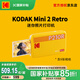 柯達（Kodak）Mini2 Retro照片打印機 家用便攜口袋迷你小型手機藍牙無線熱升華相片打印機 七夕禮物結(jié)婚生日 黃色標配（含8張相紙）