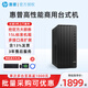 惠普（HP）戰(zhàn)66辦公臺(tái)式機(jī)   商用辦公臺(tái)式機(jī)臺(tái)式電腦主機(jī)288G9/480G9商務(wù)辦公  定制升級(jí) G7400單主機(jī) 8G內(nèi)存+256G固態(tài) 定制