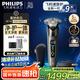 飛利浦（PHILIPS）【周杰倫同款】電動(dòng)剃須刀全新一代旋護(hù)式新9系Lite-新旗艦入門(mén) 0.00納米凈剃刮胡刀 七夕節(jié)禮物