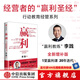 【中信出版旗艦店】贏利 企業(yè)高質(zhì)量增長的頂級思維 李踐著 中信出版社圖書