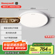 霍尼韋爾（Honeywell）臥室客廳燈護(hù)眼吸頂燈LED全光譜護(hù)眼燈具理想光03BPro【包安裝】