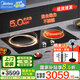 美的（Midea）雙灶嵌入式電磁爐5000W瓦爆炒多功能一凹一平電磁灶家用雙頭灶大功率火力凹面內(nèi)嵌鑲嵌式電陶爐 5000瓦【上門(mén)安裝】（左電右陶）DZ50D03Q