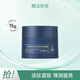 膜法世家二裂酵母淡紋緊致兩用面膜補(bǔ)水保濕面霜乳霜免洗睡眠面膜 【試用裝】 15g