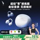 西伯利亞（XIBERIA）羽MC01藍(lán)牙耳機(jī)耳夾式無(wú)線開(kāi)放式運(yùn)動(dòng)耳機(jī)AI同聲傳譯通話降噪骨傳導(dǎo)掛耳適用于小米蘋(píng)果華為珍珠白