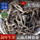 【4斤量更足】冰島小方片生茶古樹茶春茶云南普洱茶小沱茶方便泡 【1000克】大雪山生茶散茶