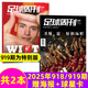 【莫德里奇封面】足球周刊雜志2025年總920期 贈海報+球星卡 （全年/半年訂閱/歐洲杯西班牙隊/全體育/體壇周報自選）非2023過刊 現(xiàn)貨【共2本】25年918/919期
