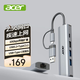 宏碁（acer）Type-C轉網(wǎng)口擴展塢USB分線(xiàn)器RJ45網(wǎng)線(xiàn)接口轉接頭HUB轉換器 筆記本電腦臺式機手機以太網(wǎng)口拓展 USB+TypeC【2.5G網(wǎng)口+10Gbps】
