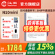 漢王電紙書新品漢王n10mini2024款手寫電紙本7.8寸墨水屏電紙書智能辦公本電子筆記本閱讀器 N10mini4+64G送皮套等贈(zèng)品聯(lián)系客服補(bǔ)發(fā)