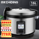 質(zhì)鼎(ZHIDING)商用電飯鍋大容量電飯煲食堂飯店酒店專(zhuān)用大電飯煲10L-25L10-50人大容量 16升 三維立體加熱【約20-30人】