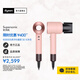 戴森（DYSON）【國家補(bǔ)貼15%】HD08漫山櫻高速吹風(fēng)機(jī) 櫻花粉色家用吹風(fēng)機(jī) 快速干發(fā)順發(fā)不傷發(fā)大功率 禮物 漫山櫻色