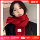 CRANTA KOMEIA圍巾女冬季紅色保暖高級加厚學生毛線針織圍脖生日七夕情人節(jié)禮物 紅色 高級感輕奢ck風送女朋友老婆實用